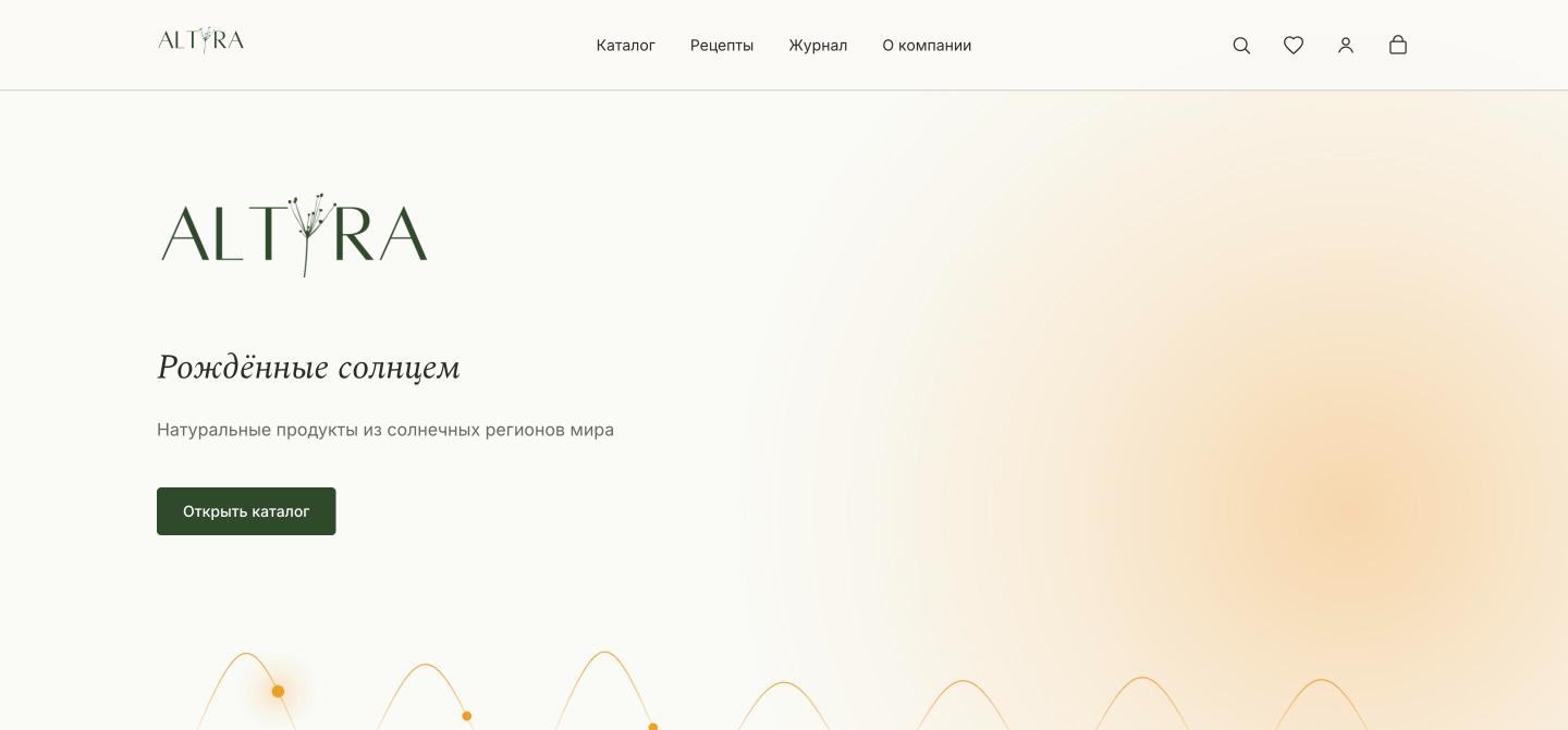 Главная страница сайта Altyra